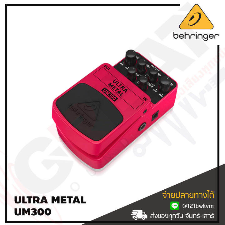 behringer-ultra-metal-um300-เอฟเฟ็คกีตาร์ที่ให้เสียงแตกแบบ-ultra-metal-distortion-3-band-eq-and-level-controls-สินค้าใหม่แกะกล่อง-รับประกันบูเซ่