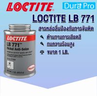 LOCTITE LB 771 NICKEL ANTI ( ล็อคไทท์ ) 77164-1 สารหล่อลื่นป้องกันการจับติดแอนติซิสซ์1 จัดจำหน่ายโดย Dura Pro