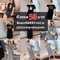 SALE ！！เลือกสีเลือกไซส์สุ่มลาย ราคาถูกสุดๆ เสื้อแขนยาวเด็กน้อยสกรีนลายการ์ตูนน่ารัก แฟชั้นฮอตๆ ชุดเดรสแฟชั่นทั้งชายและหญิงใช้ได้