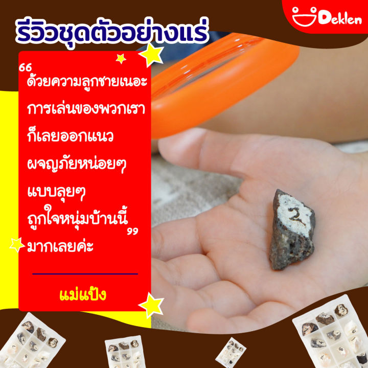 deklen-mineral-ชุดตัวอย่างแร่-12-ชนิด-สำหรับการศึกษา-สื่อการเรียนการสอนวิทยาศาสตร์-เรียนรู้เรื่องประเภทของแร่