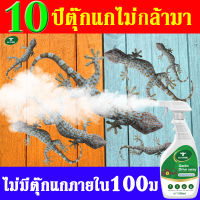 ✅10 ปีตุ๊กแกไม่กล้ามา✅สเปรย์ไล่จิ้งจก ยากำจัดจิ้งจก ไล่ตุ๊กแก100%  ล่ตุ๊กแกทุกชนิดอย่างมีประสิทธิภาพ500มล สูตรใหม่ ไม่ทำร้ายคน สมุนไพร ​ที่ และสัตว์เลื้อยคลาน ไล่ตุ๊กแก ยาฆ่า ถาวร เครื่อง ยาเบื่อ น้ำ กาวดัก ครีมno gecko killer lizard repellent ป้าย กับ ฉี