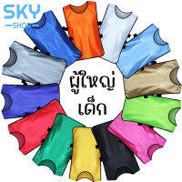 SKY เสื้อเอี๊ยมกีฬา ฟุตบอล บาสเก็ตบาส กีฬาแบบทีม สำหรับฝึกช้อม ฝึกอบรม แบบเปิดข้าง Football Training Vest Training Shirt Sports Shirt