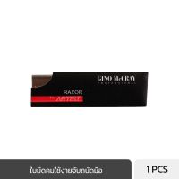 ▶️ 1 แถม 1 BEAUTY BUFFET GINO McCRAY THE ARTIST EYEBROW BLADE SHAVER - จีโน่ แม็คเครย์ ดิอาร์ทติสท์ ใบมืดกันคิ้ว (1 pcs.) [ ความสวยและความงาม ]