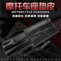 [COD] suitable for ZXR250 ZXR400 butterfly seat bag leather cushion