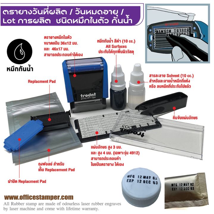 coding-stamp-ตรายางวันที่ผลิต-วันหมดอายุ-lot-ผลิตชนิดหมึกในตัวสามารถประกอบคำได้เอง