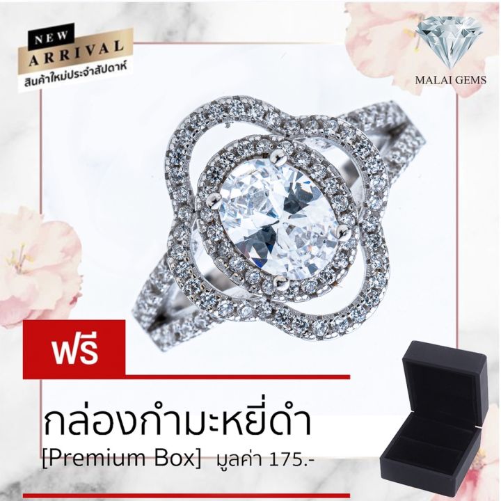 malai-gems-แหวนเพชร-เงินแท้-silver-925-เพชรสวิส-cz-เคลือบทองคำขาว-รุ่น-071-2s1027r-แถมกล่อง-ต่างหูcz-แหวนเงินแท้-ต่า