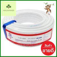 สายไฟ VAF-GRD UNITED 2x2.5/2.5 ตร.มม. 50 ม. สีขาวVAF-GRD ELECTRIC WIRE UNITED 2X2.5/2.5SQ.MM 50M WHITE **สามารถออกใบกำกับภาษีได้ค่ะ**