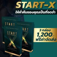 Start-x ตัวช่วยเพิ่มความมั่นใจ อาหารเสริมผู้ชายพรีเมี่ยม (ขายดีอันดับหนึ่ง) รับประกันของแท้100%  .ขนาดบรรจุ 3 กล่อง / กล่องละ 6 แคปซูล