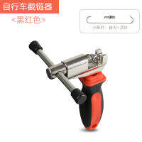 อุปกรณ์เสริมสำหรับวงจรเครื่องมือเครื่องตัด Remover Link MTB Gadget Mini Bike Pin