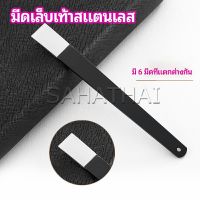 SH.Thai ชุดมีดแซะเล็บขบ ตัดเล็บขบ ที่งัดเล็บ แต่งเล็บ stainless steel pedicure knife