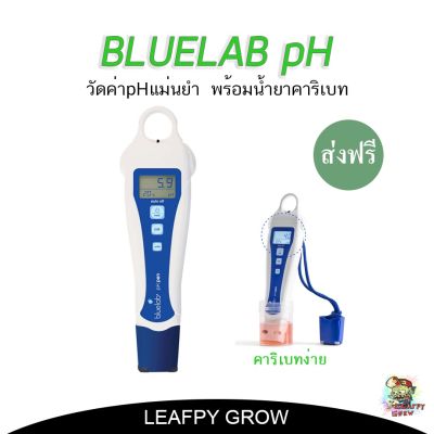 [ready stock][ส่งฟรี]BLUELAB pH Meter ปากกาวัดค่า pH เครื่องวัดค่า pH ความแม่นยำสูงมีบริการเก็บเงินปลายทาง