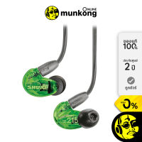 Shure SE215 หูฟังอินเอียร์ by munkong