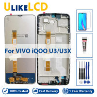 6.58 100% ทดสอบหน้าจอ LCD สำหรับ VIVO IQOO U3 V2061A / U3X V2106A Touch อะไหล่แผงหน้าจอสัมผัสทำให้เป็นดิจิทัลประกอบซ่อมแซมชิ้นส่วนสำหรับ IQOO Z3 V2073A