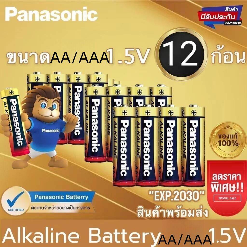 [แท้💯พร้อมส่ง]ถ่าน Panasonic 1.5V AA / AAA 20 ก้อน ของแท้ ถ่าน ถ่านไฟ ...