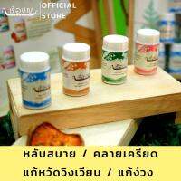 เรือบุญ เครื่องหอมจากดอกไม้และสมุนไพร 4 กลิ่น REUABOON Siam Potpourri for Inhalation 4 Scent