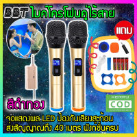 BBT ไมโครโฟนไร้สาย ไมค์ UHF Wireless Microphone ไมค์ลอยไร้สาย ไมค์บลูทูธ ไมค์คู่แบบมือถือ ไมค์โครโฟน ชุดรับ-ส่งไมโครโฟนไร้สาย ไมค์ลอยแบบพกพา MICWL