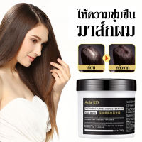 เคราตินบำรุงผม 500g ผมแห้งและชี้ฟู เคราตินผมตรง ครีมหมักผม เคราตินหมักผมที่มาแรงที่สุด ครีมหมักผม เคราตินบำรุงผม