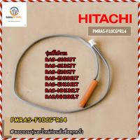 ขายอะไหล่ของแท้/เซ็นเซอร์แอร์คอยล์เย็นฮฺิตาชิ/PMRAS-F10CG*R14/Hitachi/THERMISTOR/รุ่น RAS-S10CJT/RAS-S13CJT/RAS-E10CJT/RAS-EH10CKT/RAS-EH13CKT/RAS-NH13CLT/RAS/NH10CLT