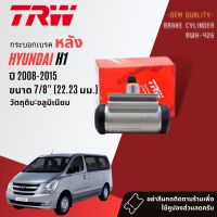 กระบอกเบรคหลัง  BWH426 สำหรับ Hyundai H1 ซ้าย = ขวา ปี 2008-2015 ปี 08,09,10,11,12,13,14,15