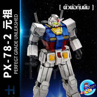 ตัวต่อ กันดั้ม RX-78-2 (ไม่มีกล่อง) สูง 118 เซนติเมตร ตัวใหญ่มาก จำนวน 10,000 ชิ้น