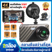 THKOK?รุ้นใหม่ล่าสุด? กล้องติดรถยนต์ กล้องติดรถยน 2022 2กล้อง ด้านหน้า+ถอยหลัง Full HD 1296P มีไฟ LED เติม ชัดในโหมดกลางคืน ของแท้ 100% Car Camera