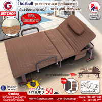 Letshop เตียงพับอเนกประสงค์ เตียงพร้อมเบาะรองนอน Thaibull รุ่น OLTCF250-80B เบาะใยมะพร้าว ล้อใหญ่พิเศษ! ขนาด 80x190x50cm.