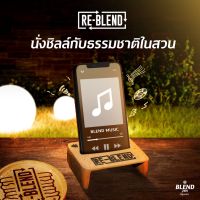 Re-BLEND speaker แท่นวางโทรศัพท์ขยายเสียง สำหรับสมาร์ทโฟน