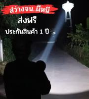 ส่งฟรี ไฟฉายแรงสูง มีประกัน 1 ปี แบตชาร์จได้ ไฟฉาย LED แรงสูงส่องไกล ไฟฉายเข้าป่า แบตเตอรี่ อึด ทน อยู่นาน