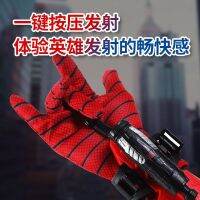 Spider-Man Hero Launches Silk Spinning Artifact Boy Wrist Spider Silk Launches Childrens Toy Soft Gun Spider Web Dart