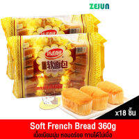 ZEJUN ขนมปัง Soft French Bread นุ่มฟู หอมอร่อย x18ชิ้น (360g)