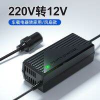 จินเฉิง 220v เลี้ยว 12v อะแดปเตอร์อะแดปเตอร์ปลั๊กไฟเครื่องใช้ไฟฟ้าในรถยนต์สำหรับใช้ในครัวเรือนแหล่งจ่ายไฟสากลกำลังสูง