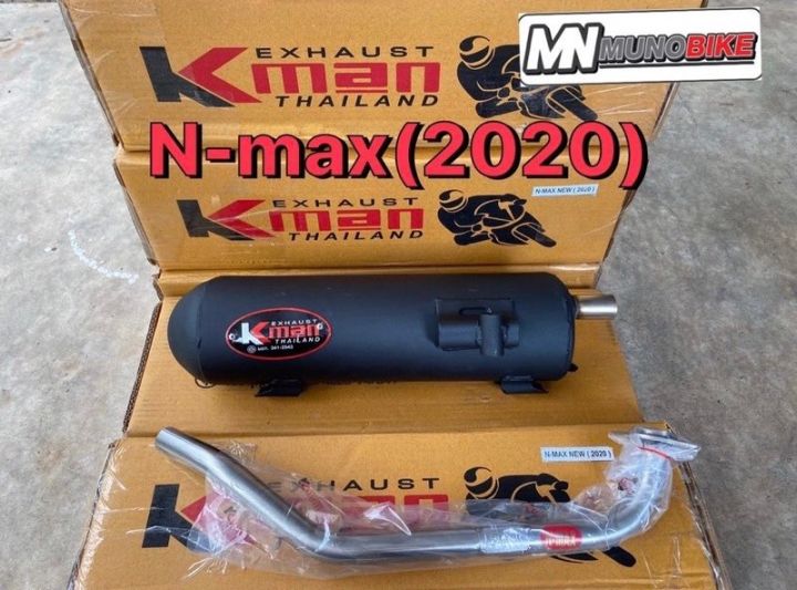 ท่อผ่าหมก-n-max-ปี-2020-และ-2021-2022-คอสแตนเลส-จุกปลายสแตนเลส-มีรูเซนเซอร์-สินค้าพร้อมส่ง