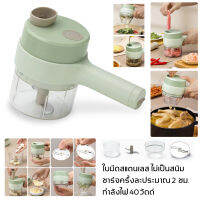 【จัดส่งจากประเทศไทย】เครื่องบดสับ เครื่องบดพริก เครื่องเตรียมอาหาร เครื่องปั่นพริก เครื่องบด เครื่องปั่น  เครื่องบดอาหารไร้สาย