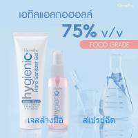 สปรย์ฉีดล้างมือ Hygienic Hand Spray ไฮจีนิค แฮนด์ สเปรย์ โรสพีช (ชื้อ 2 แถม 1) ฉีดล้างมือ กระเป๋าตังค์ มือถือ ประตู ฉีดสิ่งของต่างๆ