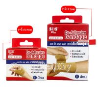 SOS Plus Co-Adhesive Bandage (Coban) เทปพันยืดหยุ่น ใช้พันกล้ามเนื้อ มีกาวในตัว ไม่ต้องใช้คลิป  1 ม้วน