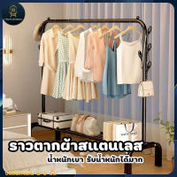 ? Charm?ราวเเขวนผ้า ราวตากผ้า สไตล์มินิมอล บาร์เดี่ยว บาร์คู่ มีชั้นวางของที่เเขวนหมวก โครงเหล็ก สินค้าพร้อมส่ง