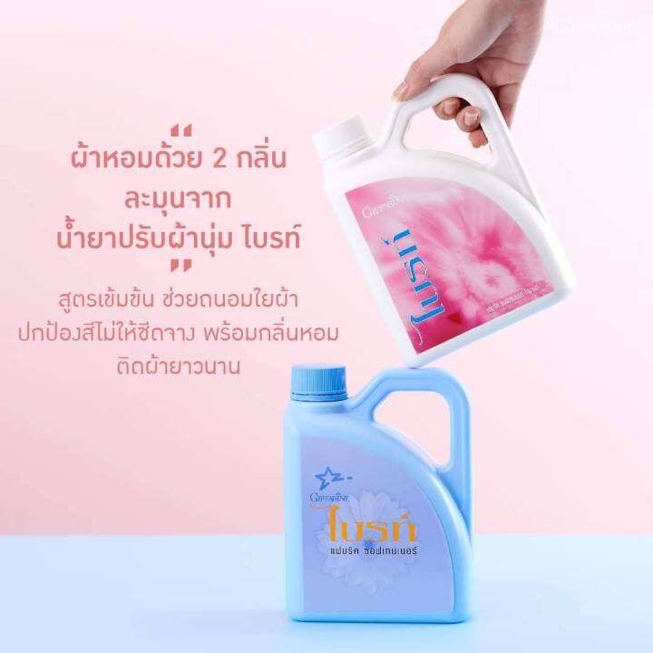 กิฟฟารีนแท้ส่งฟรี-นำ้ยาปรับผ้านุ่ม-สูตรเข้มข้น-ขวดชมพู-ขนาด-1000-มล-ผ้าหอม-ถนอมใยผ้า-สีไม่ซีดจาง-กลิ่นกอม-ติดผ้ายาวนาน-ไร้กลิ่นอับ