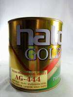 สีทองอะคริลิคแลคเกอร์ อเมริกาAG-444 hato gold พื้นผิวต้องแห้งสนิทและสะอาดปราศจากฝุ่นละออง0881594982