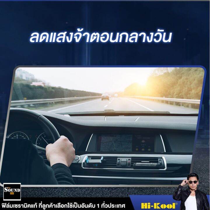 ฟิล์มกรองแสง-hi-kool-รุ่น-ceramic-black-night-สำหรับ-isuzu-dmax-4ประตู-ปี2020-2021-ฟิล์มกรองแสงรถยนต์-ฟิล์มไฮคูล-ฟิล์มติ-ฟีล์มติดรถ-ฟีล์มกันรอย-ฟีล์มใสกันรอย-ฟีล์มใส-สติ๊กเกอร์-สติ๊กเกอร์รถ-สติ๊กเกอร์