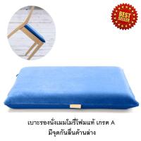 Getagift เบาะรองนั่ง Memory Foam เพื่อสุขภาพ ทรงสี่เหลี่ยม(no slip) - สีฟ้า