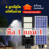 ไฟถนนโซล่าเซล โคมไฟถนนโซล่าเซลล์ SolarLight ไฟ LED ไฟสว่างถึงเช้า ไฟพลังงานแสงอาทิตย์ กันน้ำ IP67 ไฟทางโซล่าเซล สปอร์ตไลท์ led 200W 400W 600W 800W 1000Wโซล่