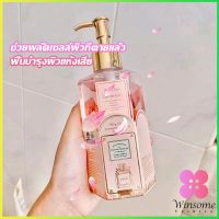 Winsome เจลอาบน้ำ  กลิ่นละมุนหอมแนวลูกคุณหนู Perfume shower gel  ติดตัวทนนาน Body Wash