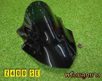 บังไมค์หน้าอะคริริค Z400 SE ตรงรุ่น