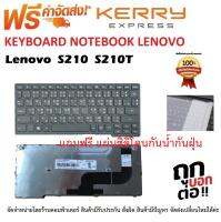 KEYBOARD LENOVO คีย์บอร์ด LENOVO S210 S210T S210-ITH  ไทย-อังกฤษ