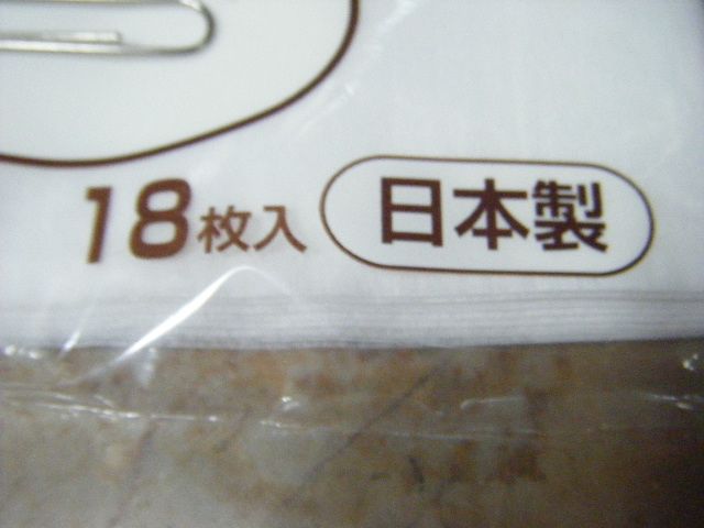 ถุงใส่เครื่องปรุง-ทำอาหารญี่ปุ่น-120-150-มม-18-ชิ้น-แท้