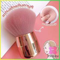 Winsome แปรงปัดแก้มคาบูกิ สีชมพู แปรงแต่งหน้า ขนาดพกพา Makeup brush