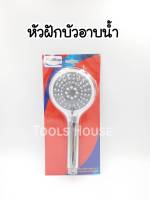 หัวฝักบัวโครเมี่ยม 3 ระบบ 3.5" หัวฝักบัวอาบน้ำ ซีเคียว SEKURE