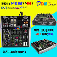 A-ONE มิกเซอร์ MIXER 4CH ปรับแต่งเสียง ผสมสัญญาณเสียง 4ช่อง สนุกยิ่งขึ้น บันเทินพร้อมกับเอฟเฟกแท้ มีบลูทูธ Bluetooth USB EQ EFF 99DSP 24BIT รุ่น A-402-DSP เก็บเงินปลายทางได้