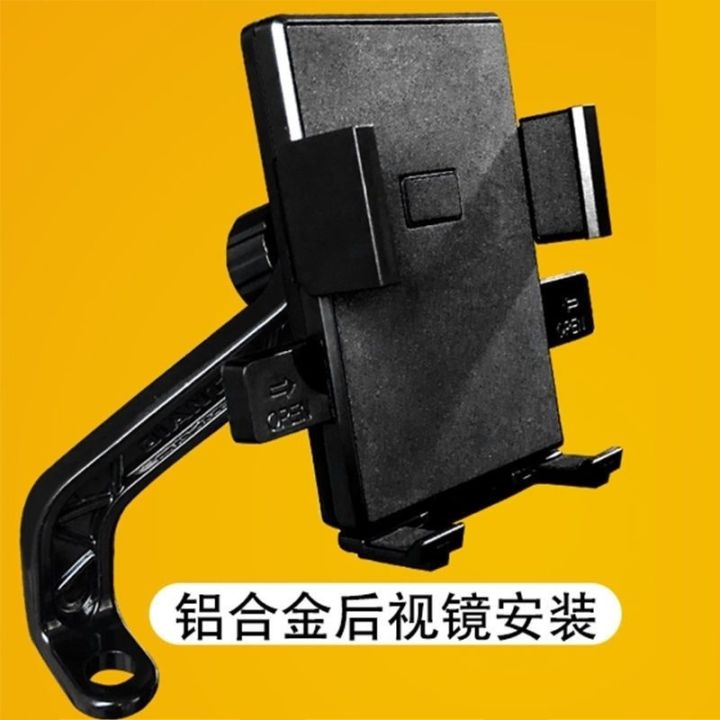 sjzj238805-rider-phone-stents-handlebar-dedicated-navigation-take-away-electric-car-phone-holder
