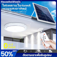 100W 200W ไฟเพดาน โคมไฟติดเพดาน โคมไฟติดเพดาน LED Solar Ceiling Light ไฟเพดานโซลาเซล ไฟโซล่าเซลล์ ปรับได้ ห้องที่เหมาะสม ห้องนอน ห้องครัว ห้องน้ กันน้ํา IP65 สําหรับภายนอกอาคาร โคมไฟเพดานหรูโคม ไฟเพดานโซล่าเซลล์ โคมไฟเพดานสวยๆ ไฟติดเพดาน ไฟเพดานบ้าน led S